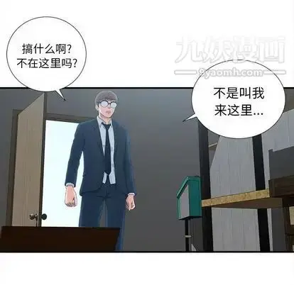 漫画《菜鸟扫美记》第8话第94张图