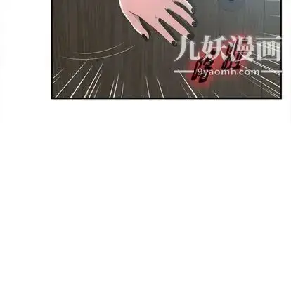 漫画《菜鸟扫美记》第8话第96张图
