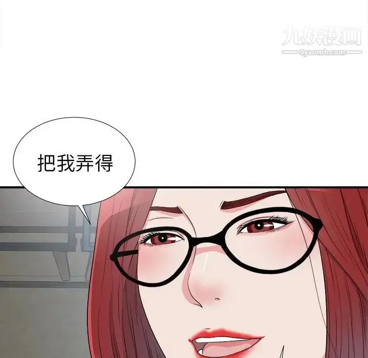 漫画《菜鸟扫美记》最终话第104张图