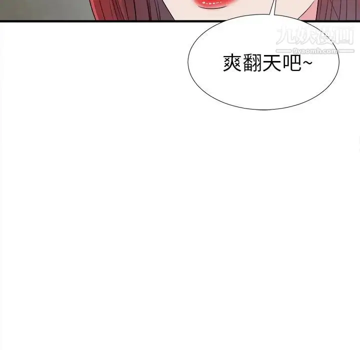 漫画《菜鸟扫美记》最终话第105张图