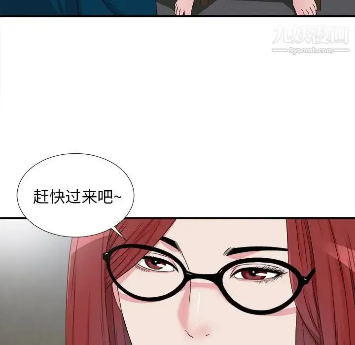 漫画《菜鸟扫美记》最终话第11张图