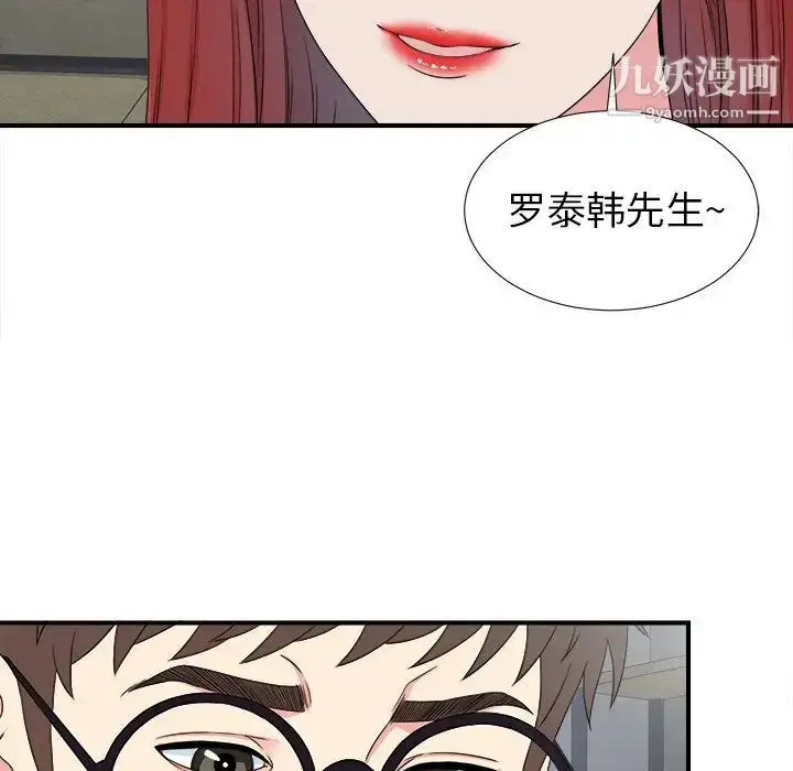 漫画《菜鸟扫美记》最终话第12张图