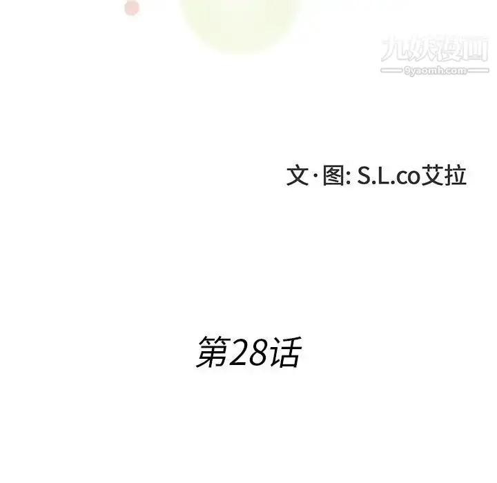 漫画《菜鸟扫美记》最终话第14张图