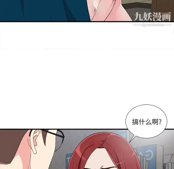 漫画《菜鸟扫美记》最终话第18张图