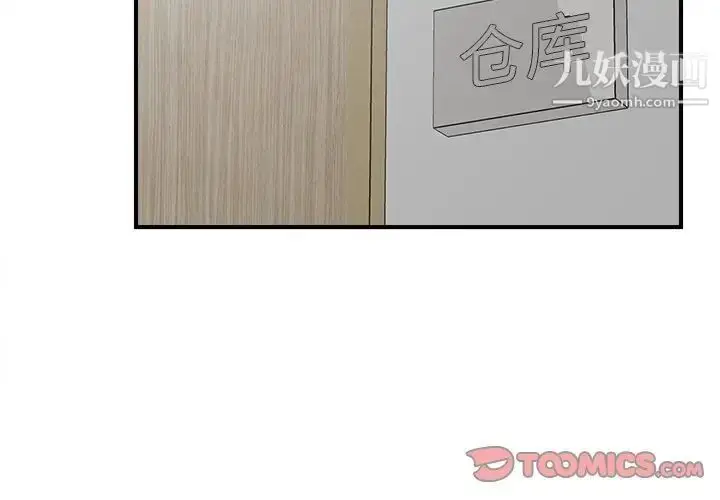 漫画《菜鸟扫美记》最终话第2张图