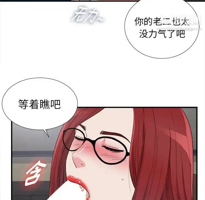 漫画《菜鸟扫美记》最终话第22张图