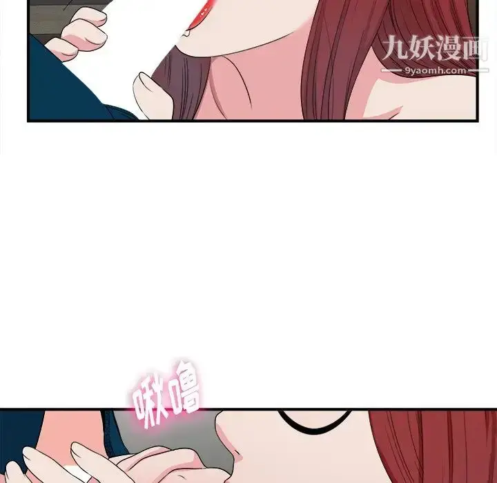 漫画《菜鸟扫美记》最终话第23张图