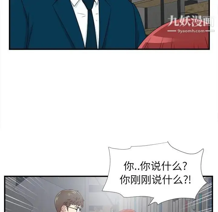 漫画《菜鸟扫美记》最终话第27张图