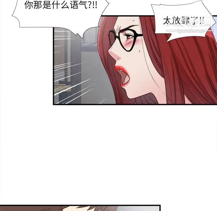 漫画《菜鸟扫美记》最终话第29张图