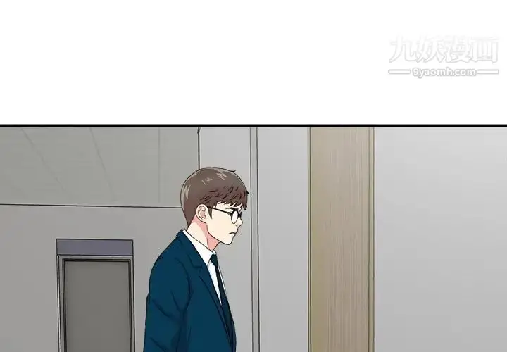 漫画《菜鸟扫美记》最终话第3张图