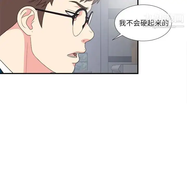 漫画《菜鸟扫美记》最终话第30张图