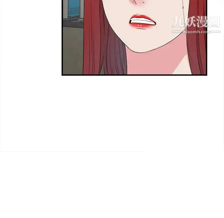 漫画《菜鸟扫美记》最终话第33张图