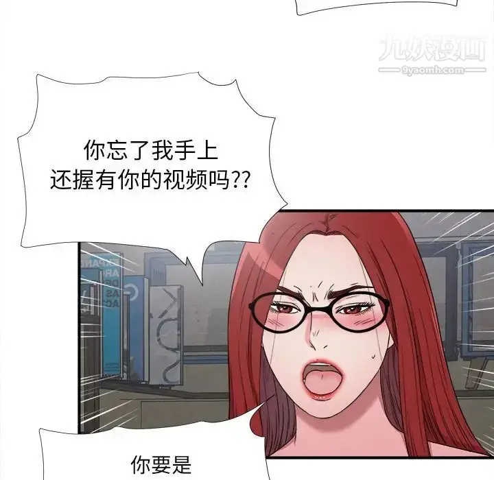 漫画《菜鸟扫美记》最终话第35张图