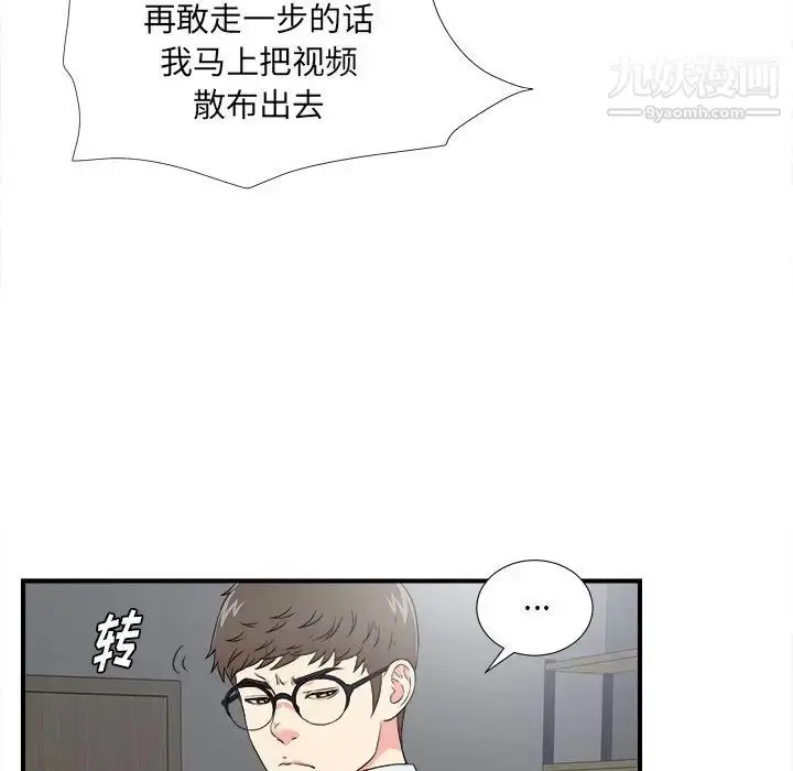 漫画《菜鸟扫美记》最终话第36张图