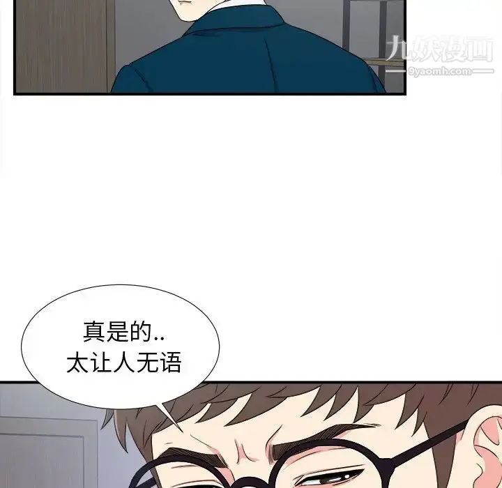 漫画《菜鸟扫美记》最终话第37张图