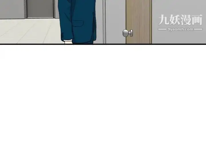 漫画《菜鸟扫美记》最终话第4张图