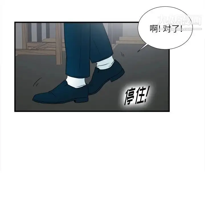 漫画《菜鸟扫美记》最终话第42张图