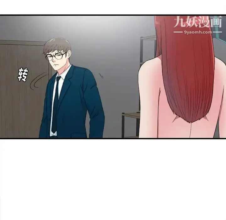 漫画《菜鸟扫美记》最终话第43张图
