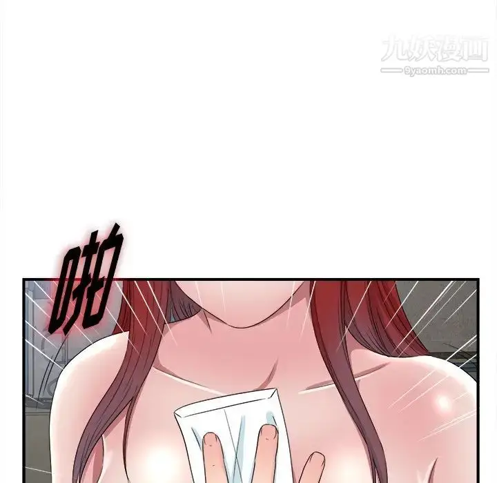 漫画《菜鸟扫美记》最终话第45张图