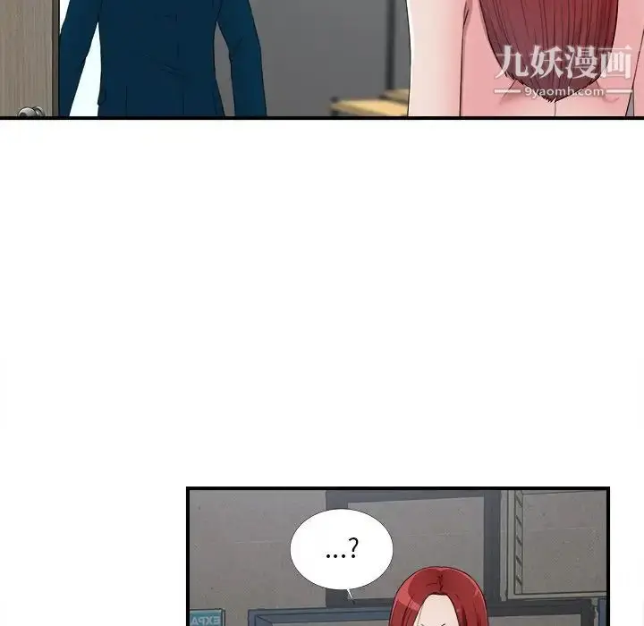 漫画《菜鸟扫美记》最终话第51张图
