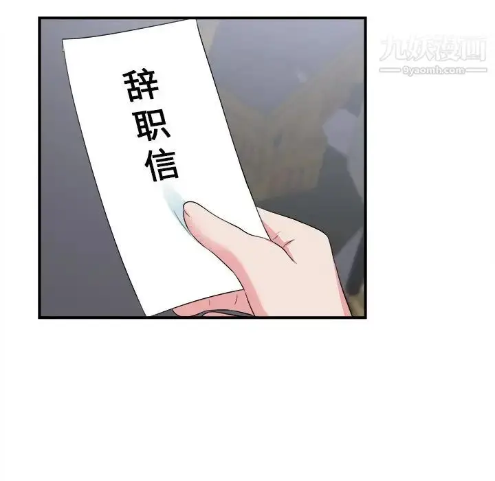 漫画《菜鸟扫美记》最终话第53张图