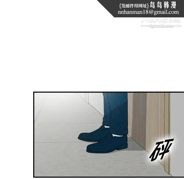 漫画《菜鸟扫美记》最终话第54张图