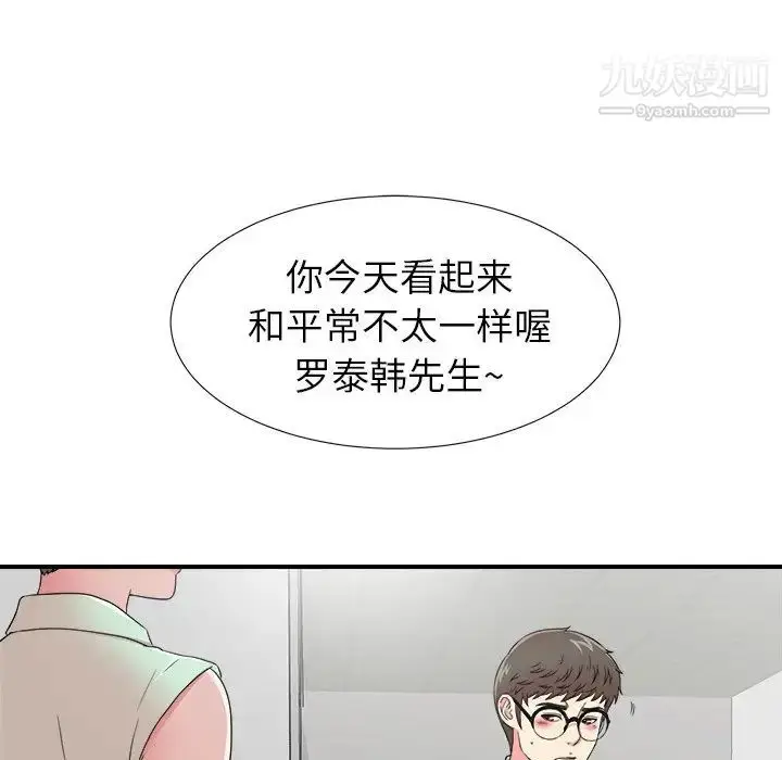 漫画《菜鸟扫美记》最终话第58张图