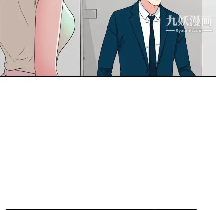 漫画《菜鸟扫美记》最终话第59张图