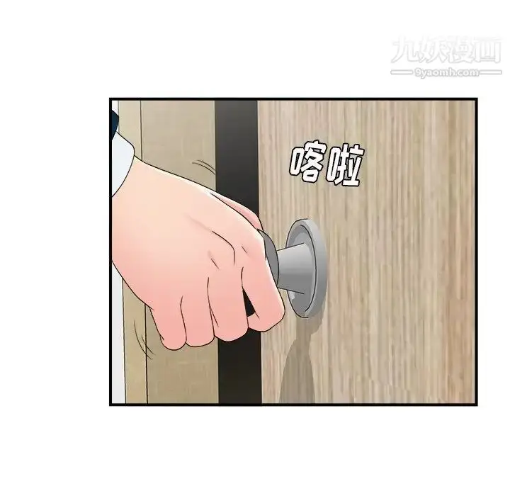 漫画《菜鸟扫美记》最终话第6张图