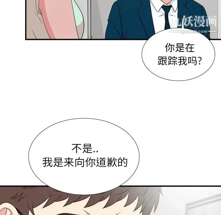 漫画《菜鸟扫美记》最终话第62张图