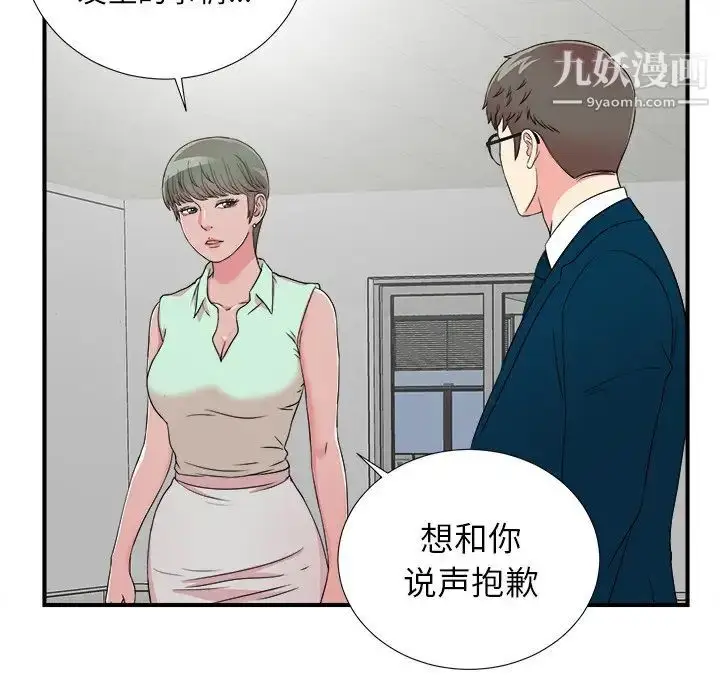 漫画《菜鸟扫美记》最终话第64张图