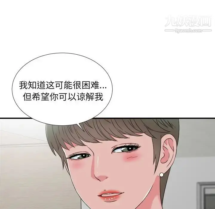 漫画《菜鸟扫美记》最终话第65张图