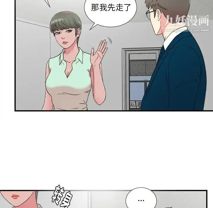 漫画《菜鸟扫美记》最终话第67张图