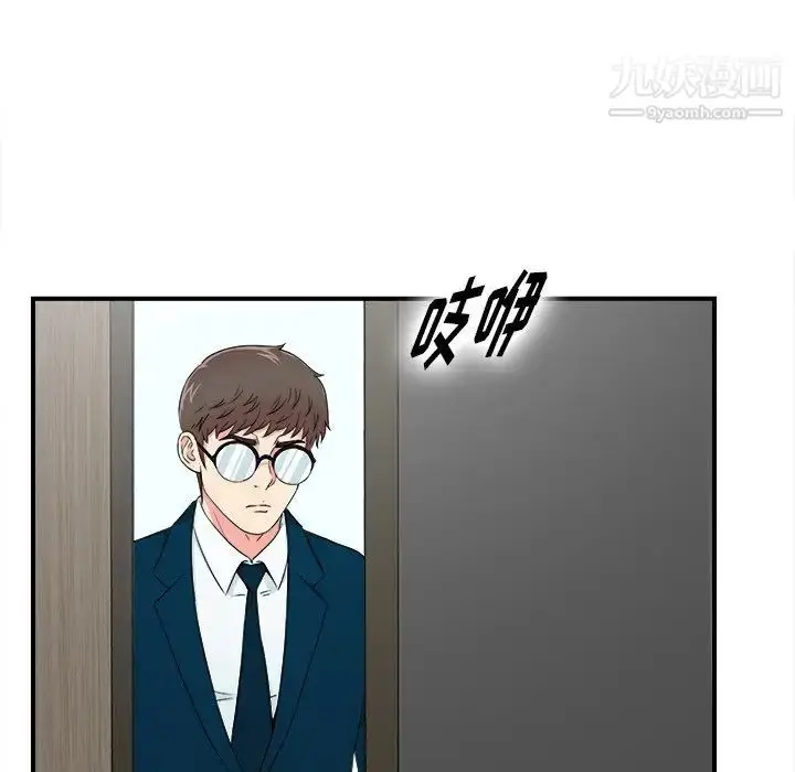 漫画《菜鸟扫美记》最终话第7张图