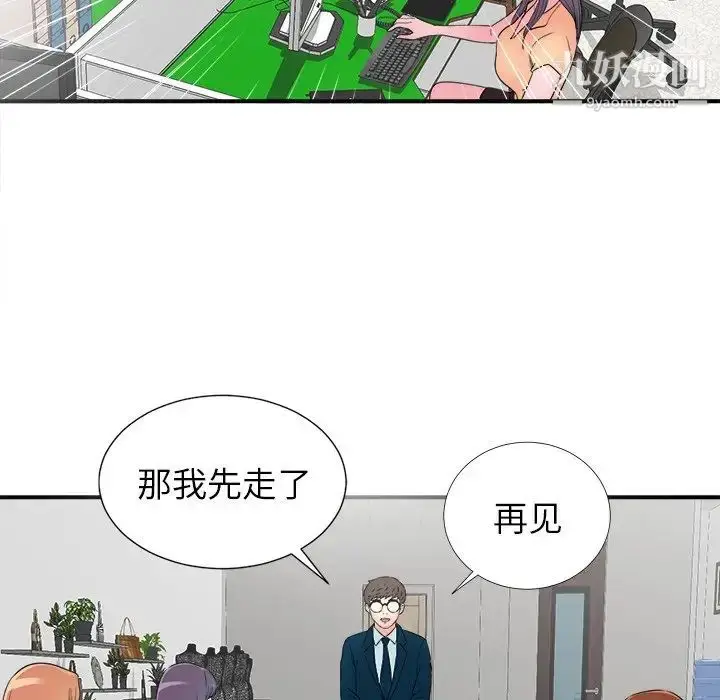漫画《菜鸟扫美记》最终话第70张图