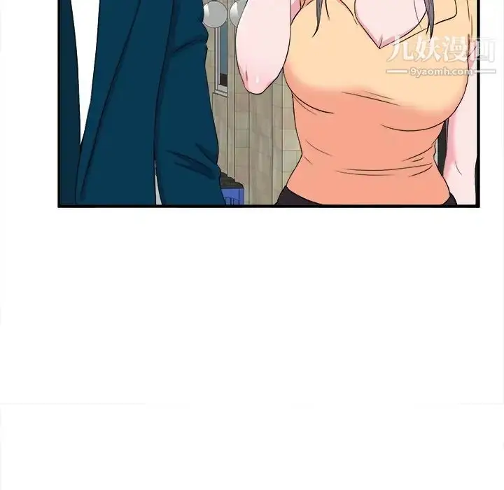 漫画《菜鸟扫美记》最终话第82张图