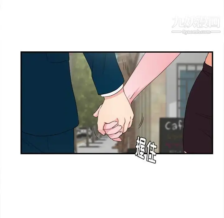 漫画《菜鸟扫美记》最终话第83张图