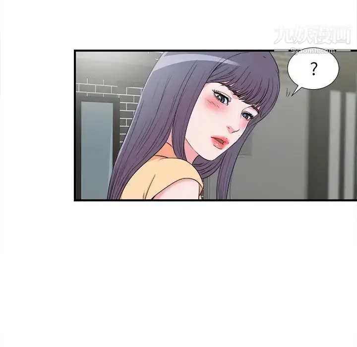 漫画《菜鸟扫美记》最终话第84张图