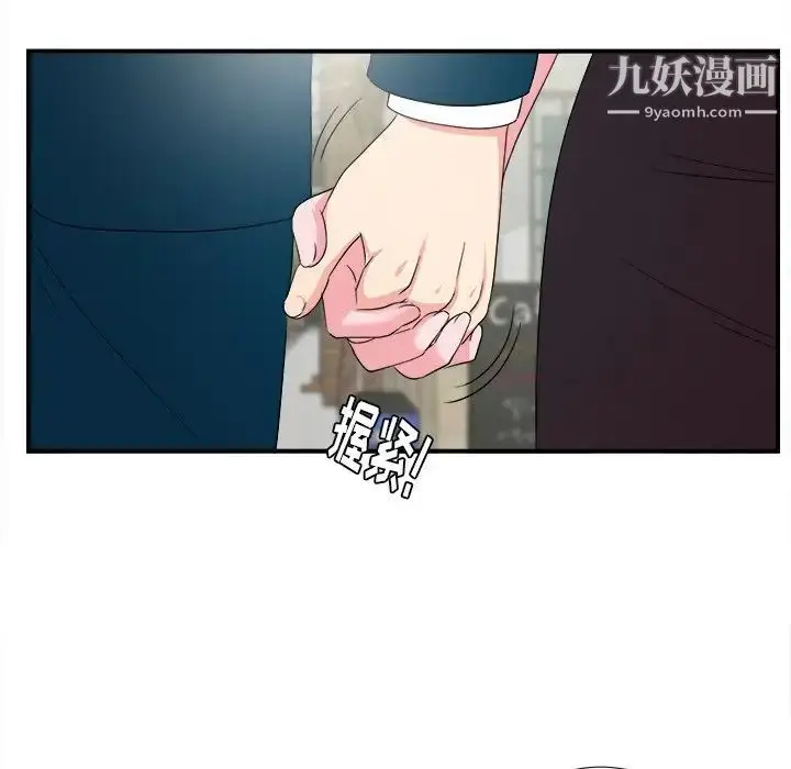 漫画《菜鸟扫美记》最终话第85张图