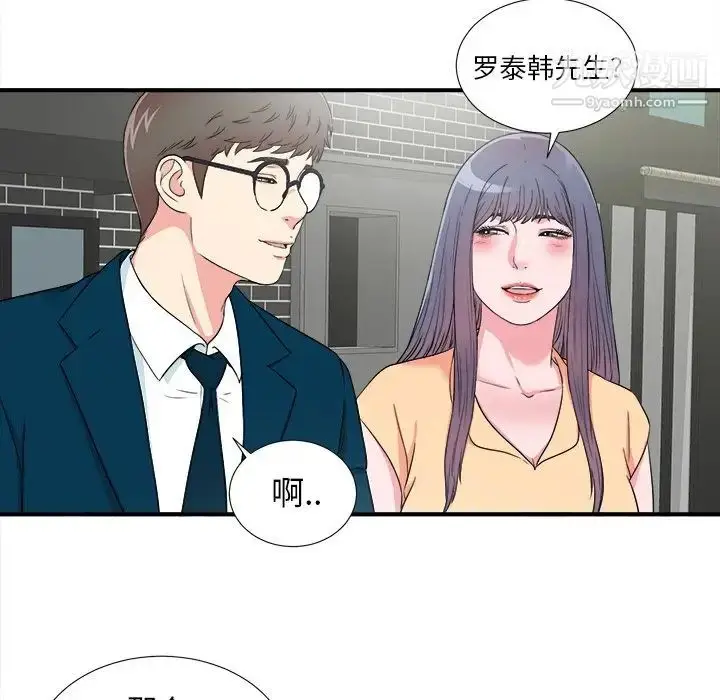 漫画《菜鸟扫美记》最终话第86张图