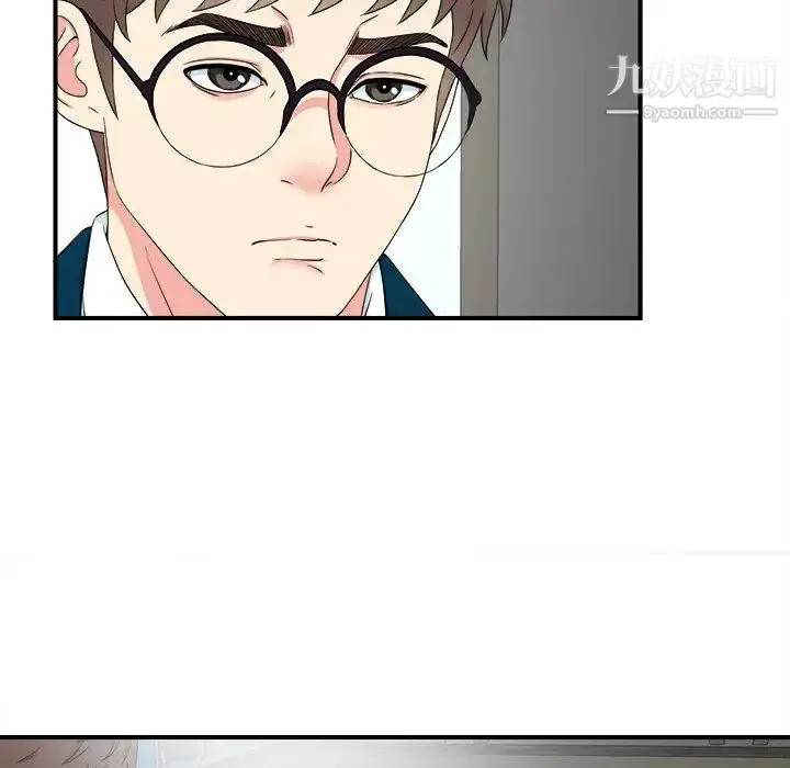 漫画《菜鸟扫美记》最终话第9张图