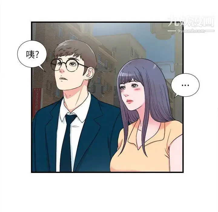 漫画《菜鸟扫美记》最终话第90张图