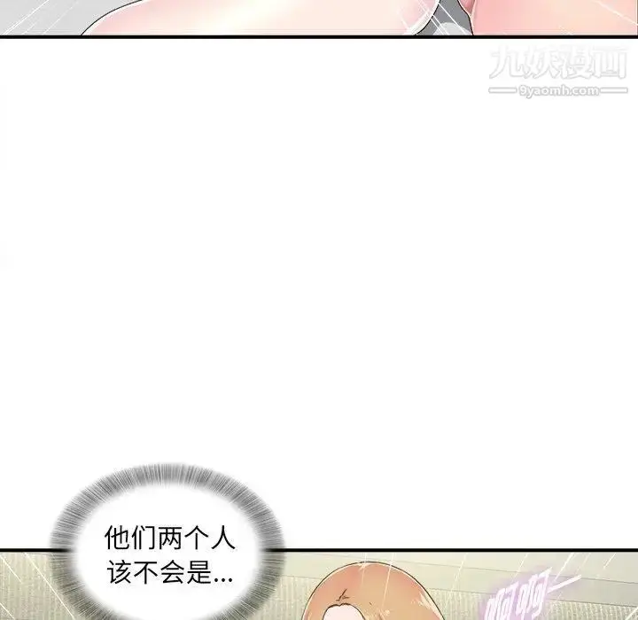 漫画《菜鸟扫美记》第22话第102张图