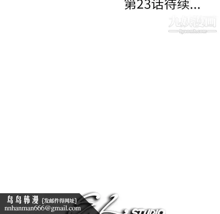 漫画《菜鸟扫美记》第22话第105张图