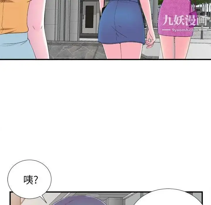 漫画《菜鸟扫美记》第22话第11张图