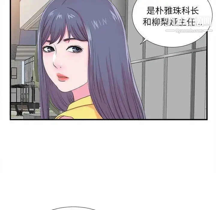 漫画《菜鸟扫美记》第22话第12张图