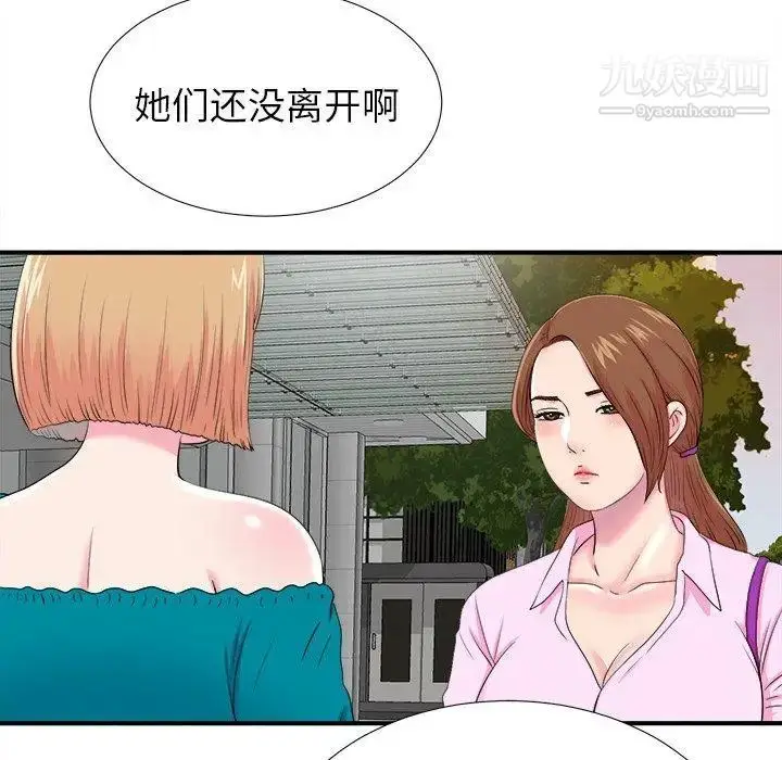 漫画《菜鸟扫美记》第22话第13张图