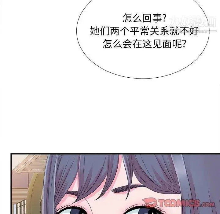 漫画《菜鸟扫美记》第22话第14张图