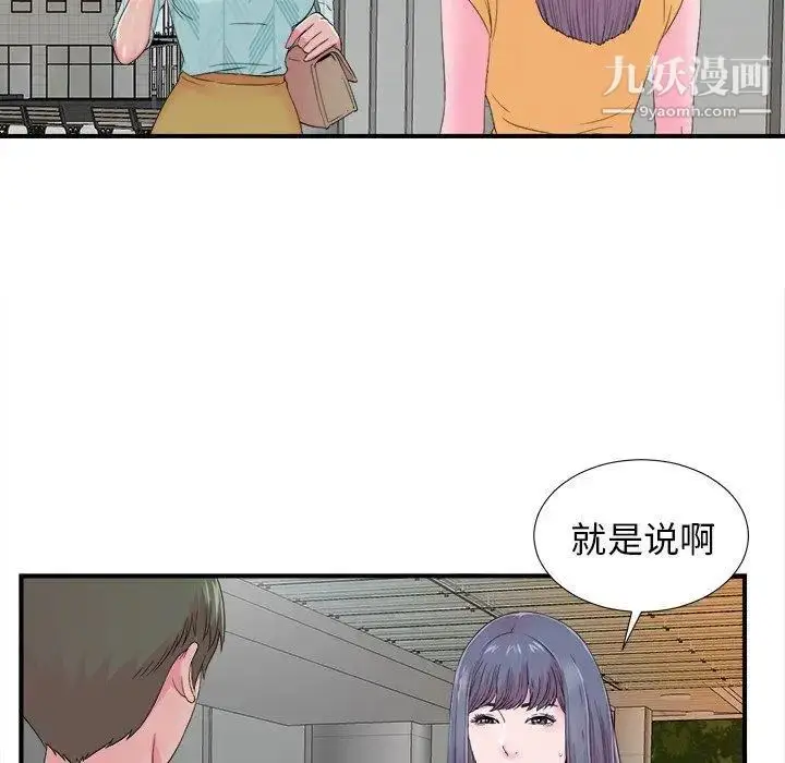 漫画《菜鸟扫美记》第22话第18张图