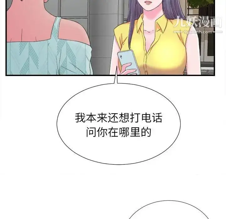 漫画《菜鸟扫美记》第22话第19张图